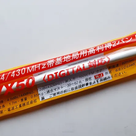 VX-50N Diamond, antena 2/70 bez przeciwwag